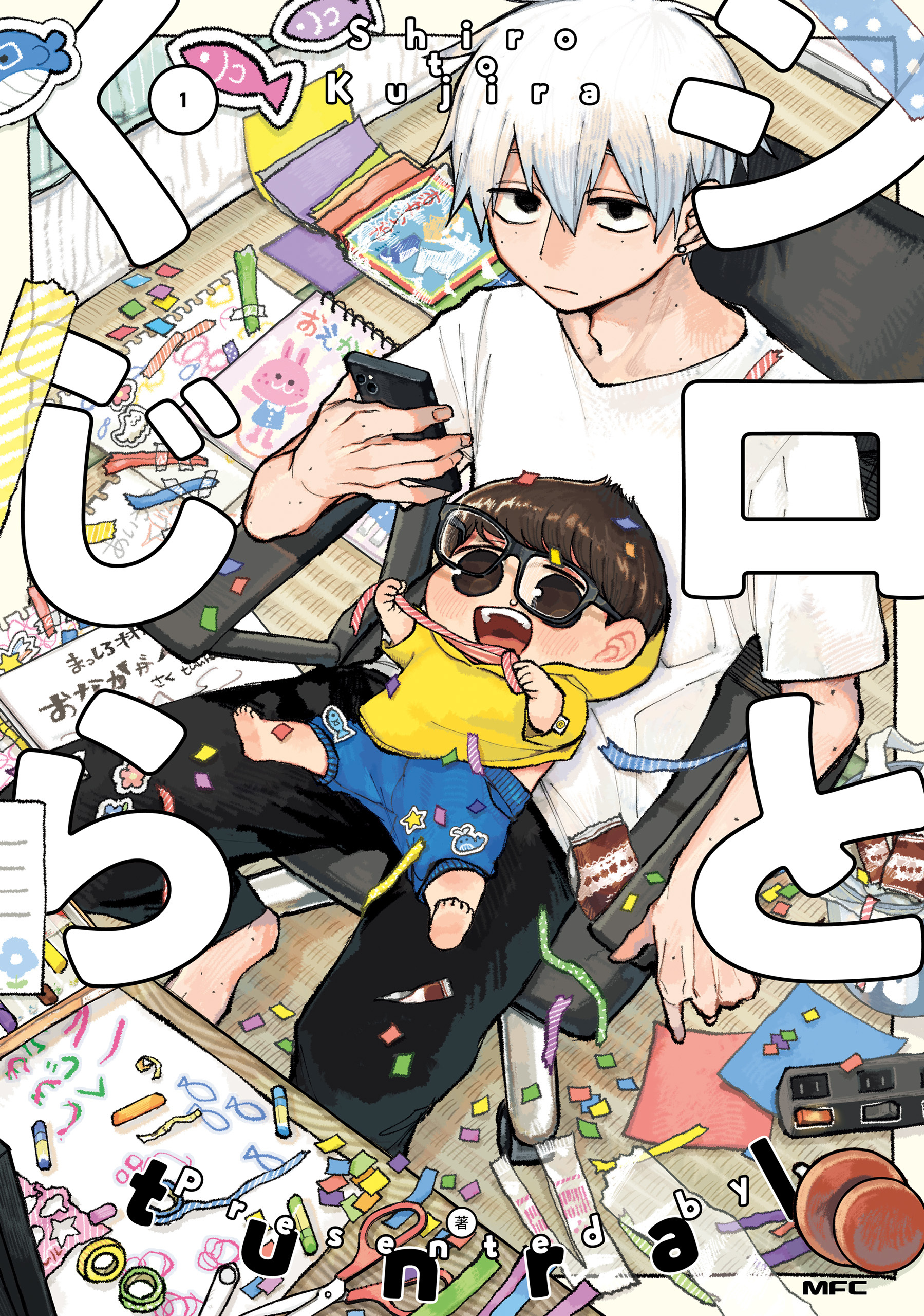 シロとくじら　１【期間限定 無料お試し版】