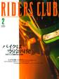 RIDERS CLUB 1999年2月号 No.298