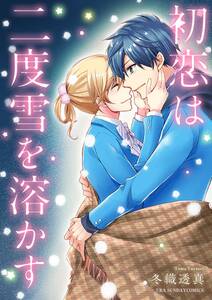 7話無料 わたしの先生 大正アドレセンス 無料連載 Amebaマンガ 旧 読書のお時間です 7話無料 わたしの先生 大正アドレセンス 無料連載 Amebaマンガ 旧 読書のお時間です