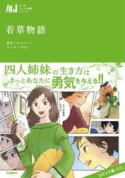 レッド 最終章 あさま山荘の１０日間 無料 試し読みなら Amebaマンガ 旧 読書のお時間です