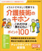 おはよう21 2023年4月号増刊