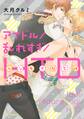 アイドル/乱れすぎ/HTD【特典付き】