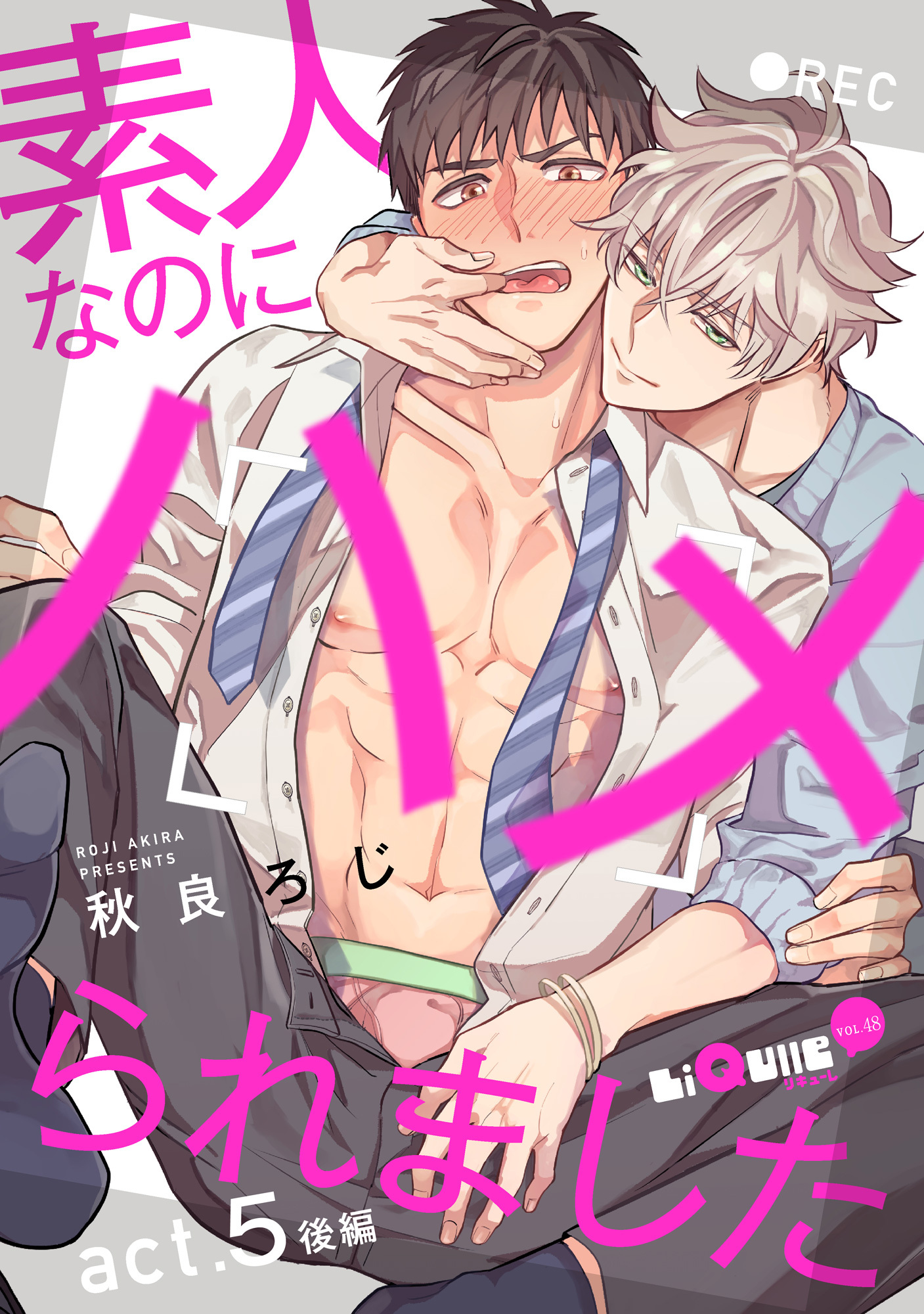 素人なのにハメられました