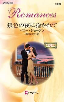 レオパルディ家の掟