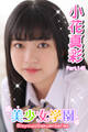 美少女学園 小花真彩 Part.145