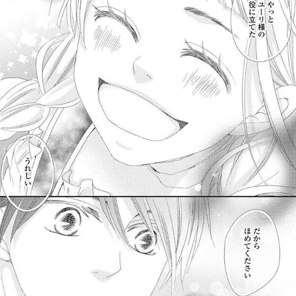 新規登録で全巻50％還元！】なぜか転移魔法はいつも溺愛王子の元