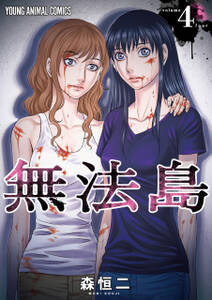 ドクムシ The Ruins Hotel 無料 試し読みなら Amebaマンガ 旧 読書のお時間です ドクムシ The Ruins Hotel 無料 試し読みなら Amebaマンガ 旧 読書のお時間です