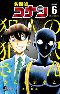 高遠少年の事件簿 無料 試し読みなら Amebaマンガ 旧 読書のお時間です 高遠少年の事件簿 無料 試し読みなら Amebaマンガ 旧 読書のお時間です