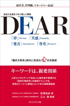 DEAR