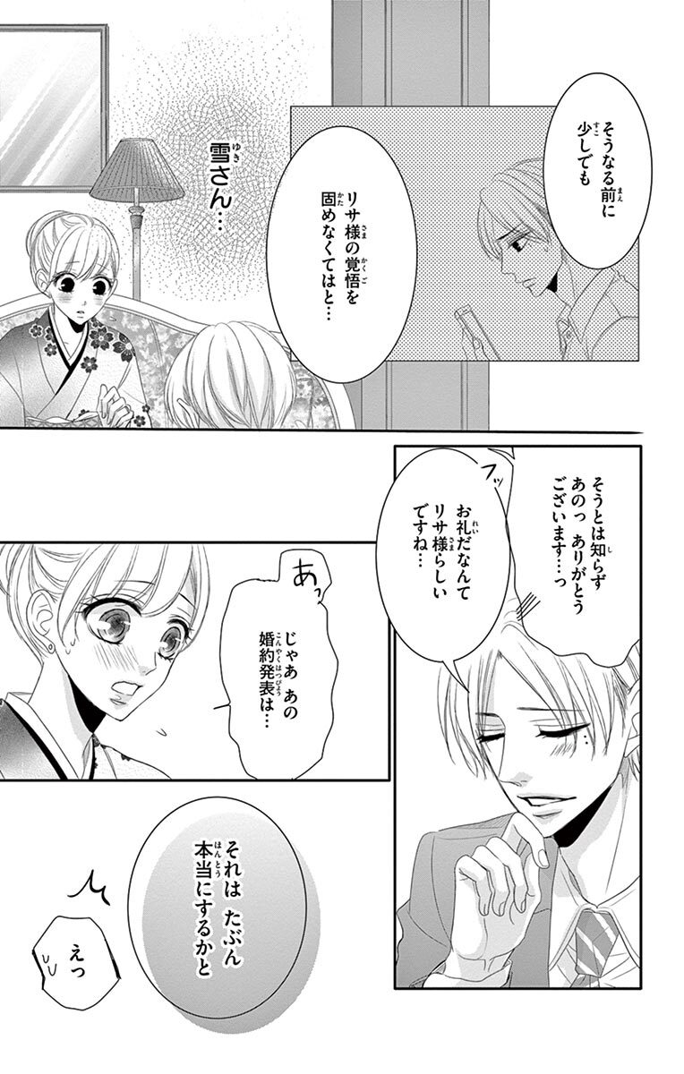 コーヒー バニラ 話 エピソード一覧 全2話 Amebaマンガ 旧 読書のお時間です