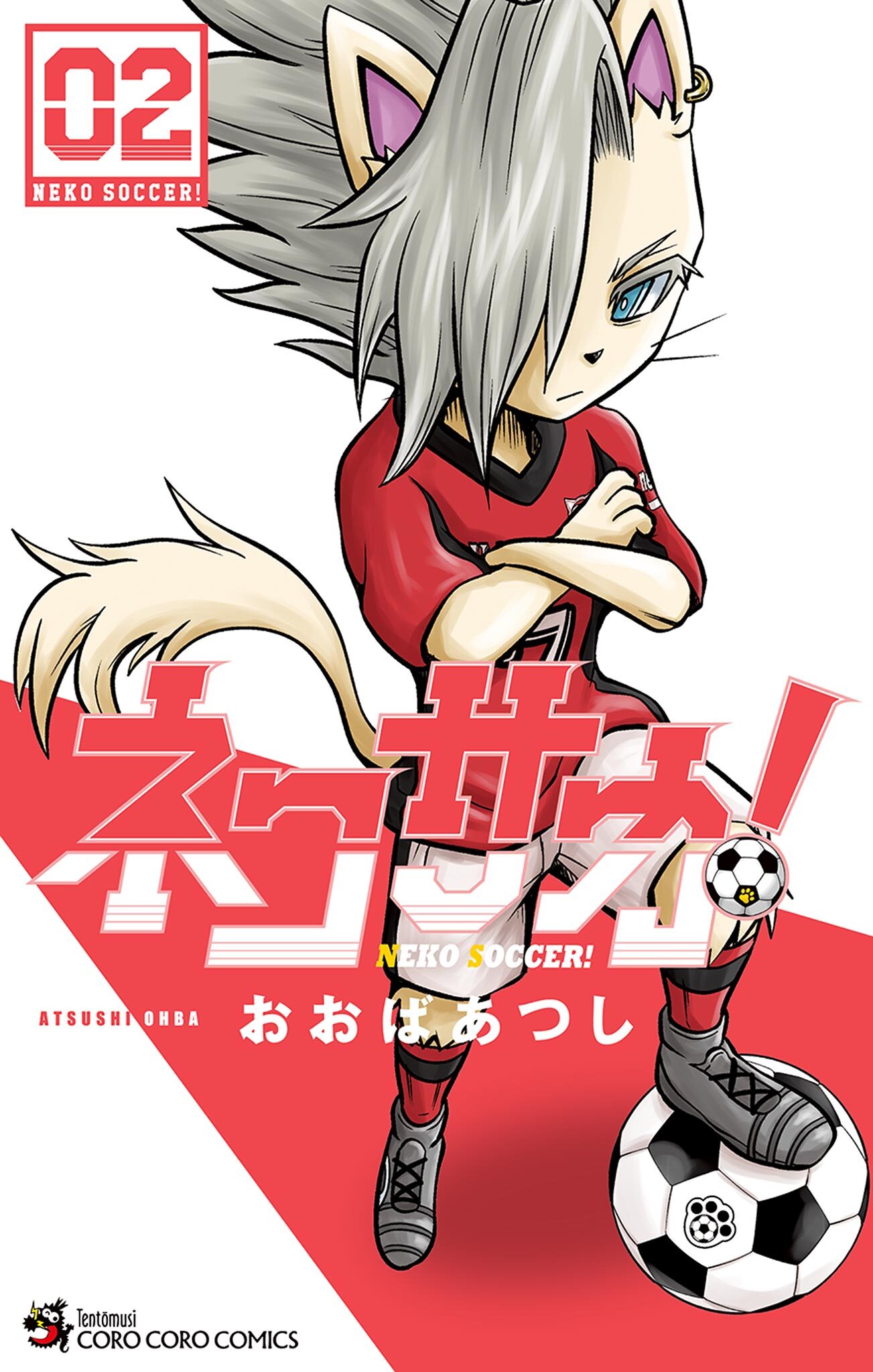 別冊コロコロコミックｓｐｅｃｉａｌの作品一覧 14件 Amebaマンガ 旧 読書のお時間です