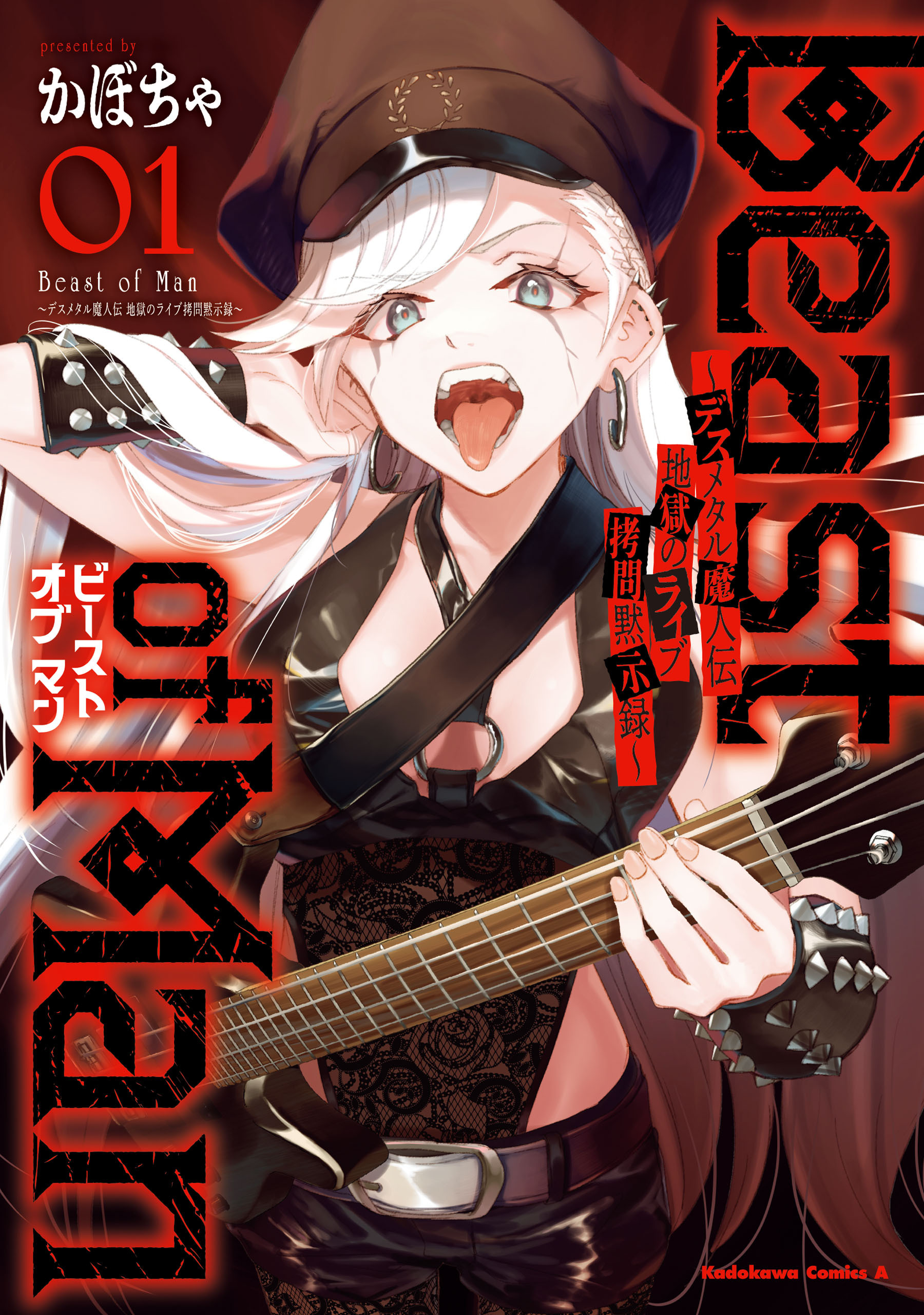 Beast of Man ～デスメタル魔人伝 地獄のライブ拷問黙示録～