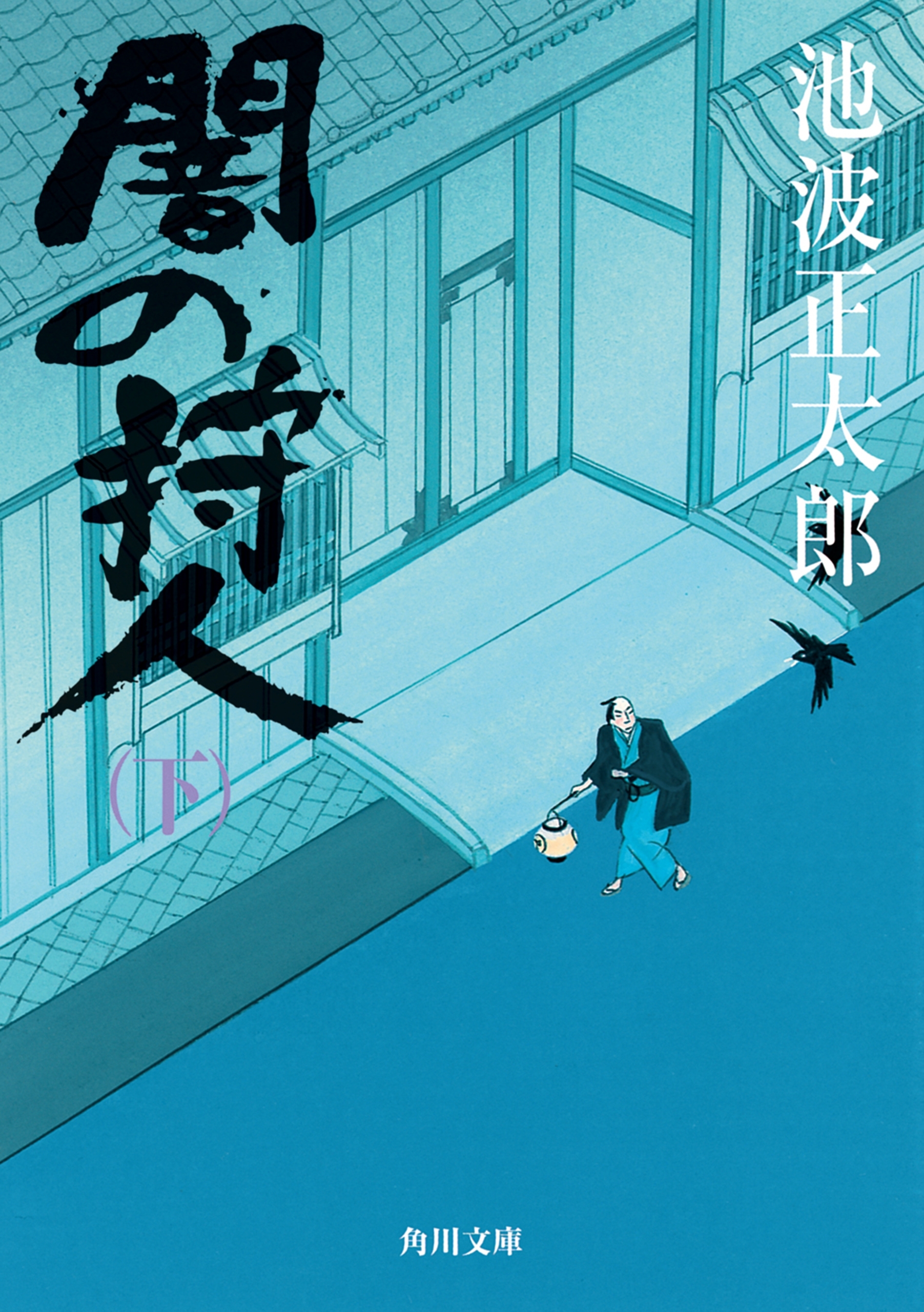 闇の狩人