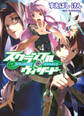 【期間限定 無料お試し版】スクランブル・ウィザード4