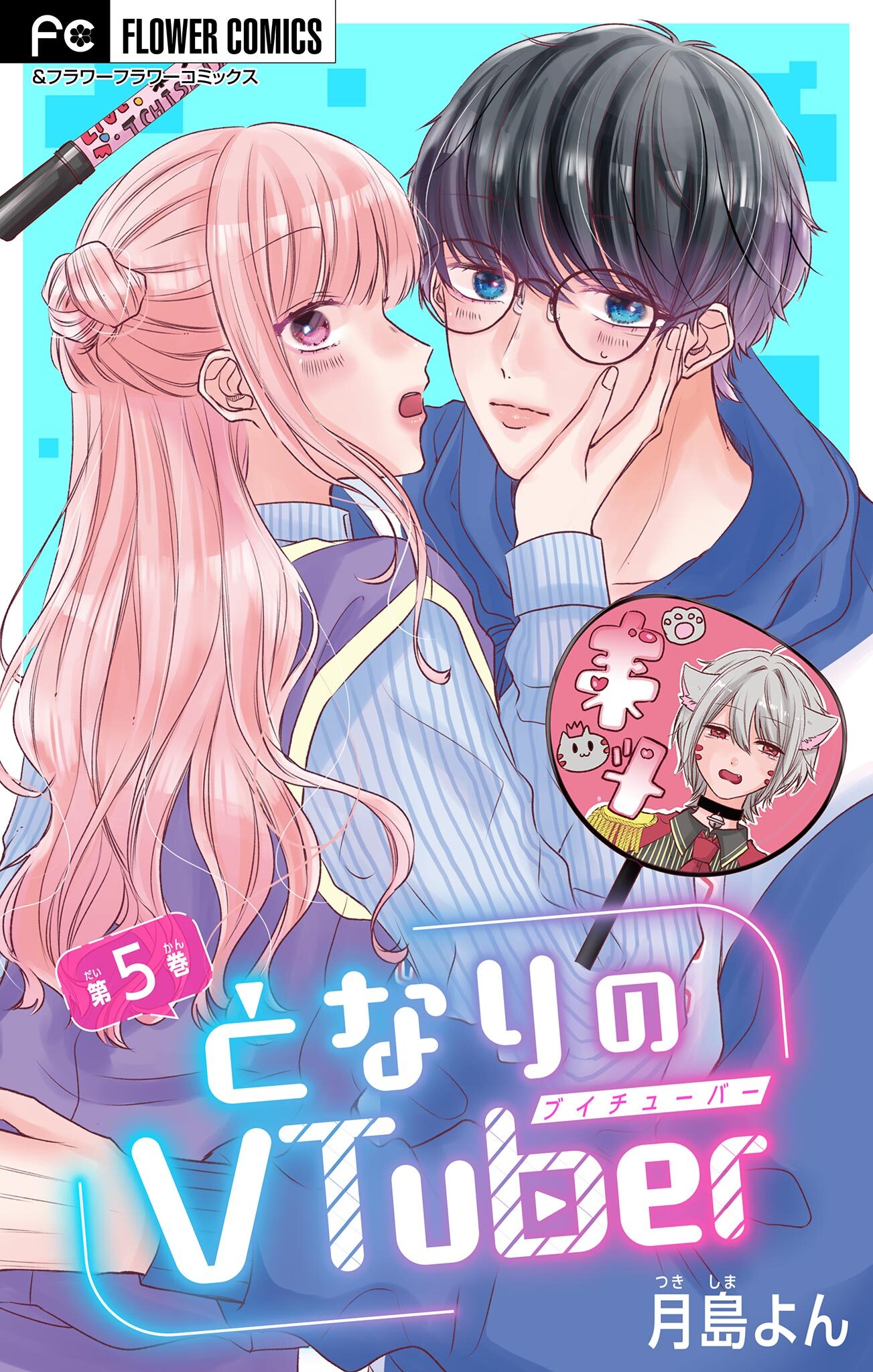 となりのVtuber【マイクロ】