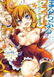 まるちぷるフラワーズ