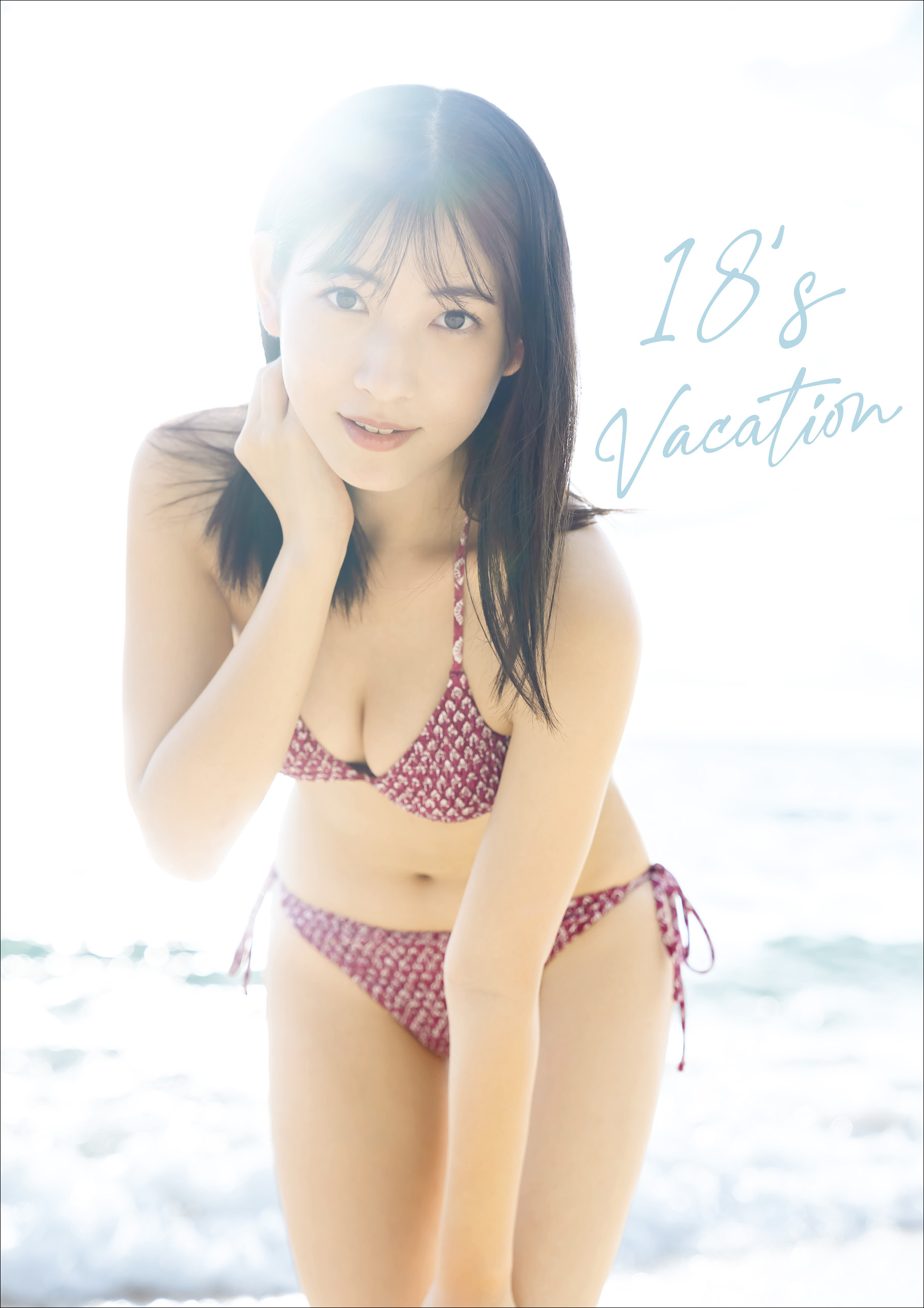 北川莉央 写真集 『 18’s Vacation 』