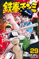 鉄拳チンミLegends(29)