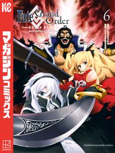 Fate/Grand Order-turas realta-(6)