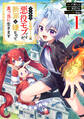 【期間限定 試し読み増量版 閲覧期限2026年8月27日】やり込んだ乙女ゲームの悪役モブですが、断罪は嫌なので真っ当に生きます@COMIC 第1巻