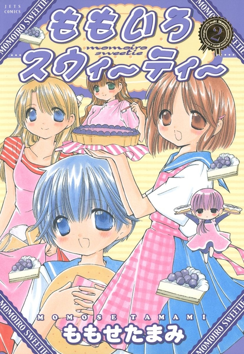 ももいろスウィーティー（２）