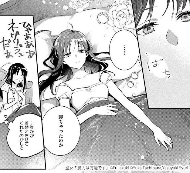 主人公の適応力の高さ