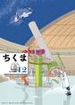 ちくま 2019年12月号(No.585)