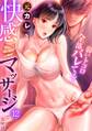 元カレ快感マッサージ~弱いトコロ全部バレてる…~(12)