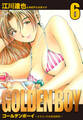 GOLDEN BOY 愛蔵版 6