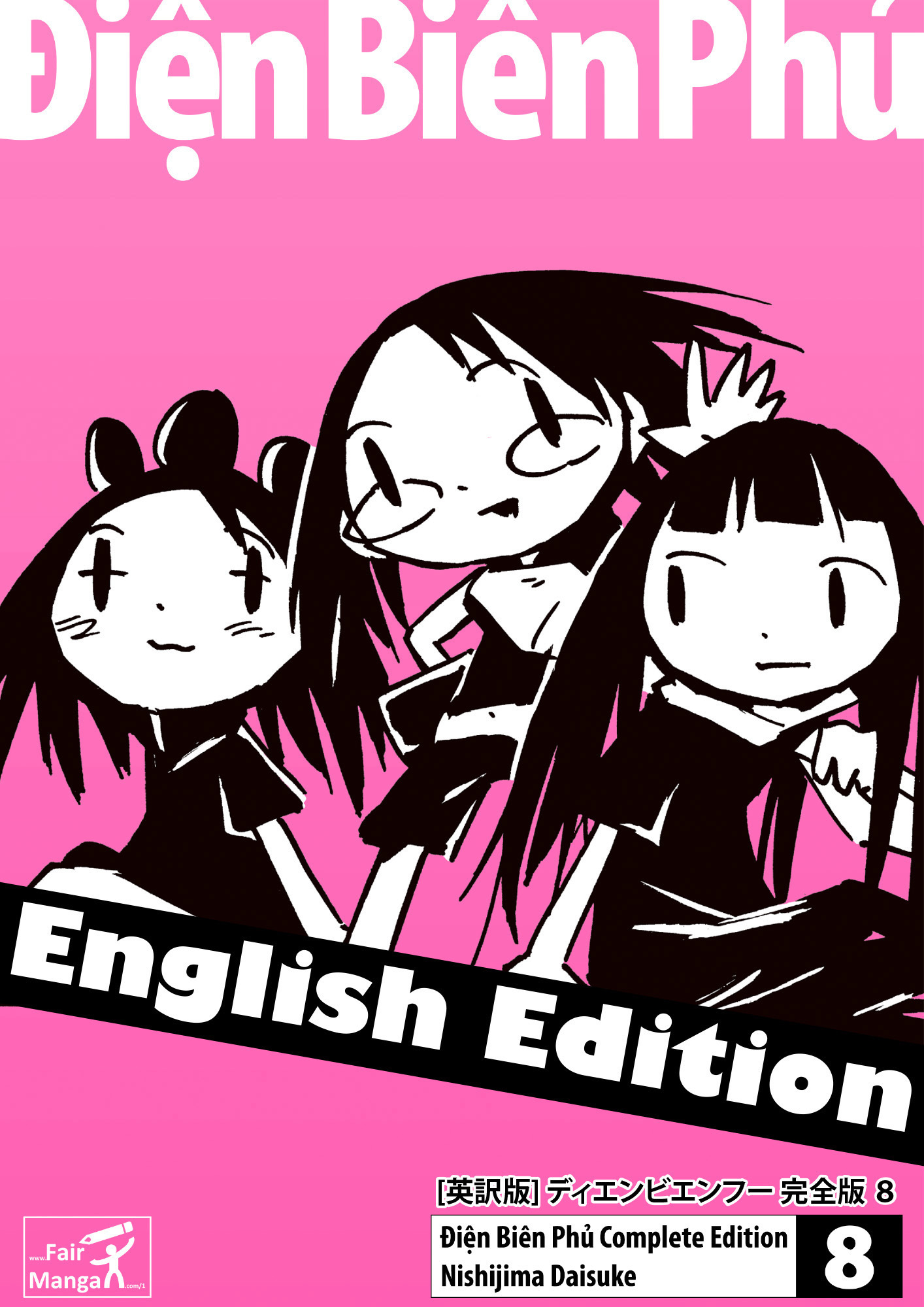 [英訳版] ディエンビエンフー 完全版 8