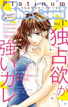 sho comiプラチナ 無料 試し読みなら Amebaマンガ 旧 読書のお時間です sho comiプラチナ 無料 試し読みなら Amebaマンガ 旧 読書のお時間です