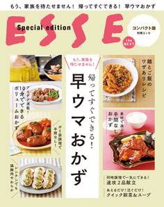 帰ってすぐできる!早ウマおかず