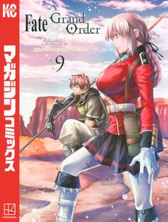 Fate/Grand Order-turas realta-(9)