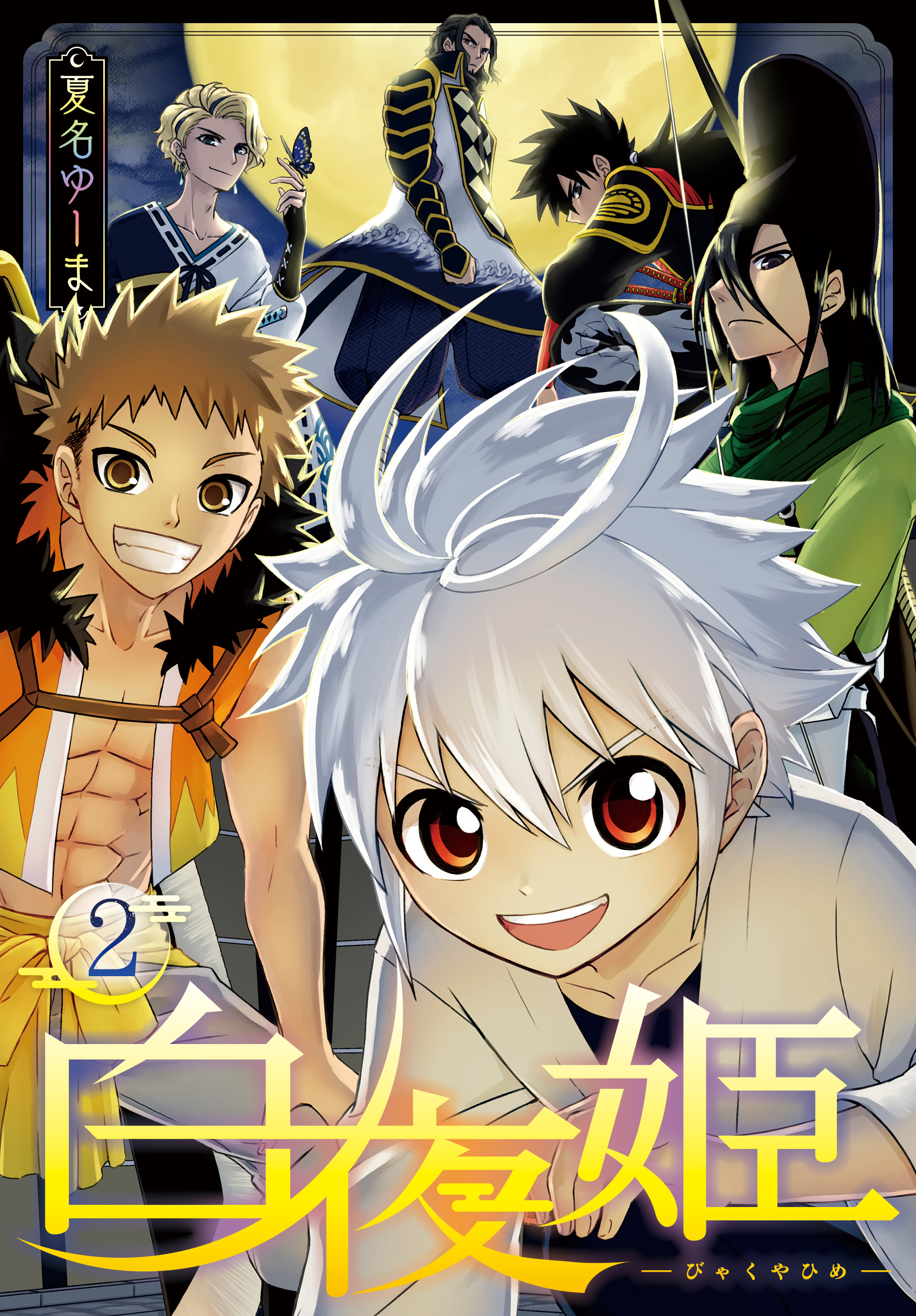 イフリート 無料 試し読みなら Amebaマンガ 旧 読書のお時間です