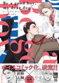 Be a good boy, my dear dog【電子限定特典つき】