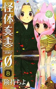 怪体真書f 無料 試し読みなら Amebaマンガ 旧 読書のお時間です 怪体真書f 無料 試し読みなら Amebaマンガ 旧 読書のお時間です