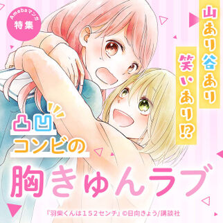 ネタバレ注意 不器用だけど 俺物語 の眩しすぎる純愛感がたまらない Amebaマンガ 旧 読書のお時間です ネタバレ注意 不器用だけど 俺物語 の眩しすぎる純愛感がたまらない Amebaマンガ 旧 読書のお時間です