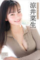 涼井菜生 NEXT推しガール! 4 ヤンマガデジタル写真集