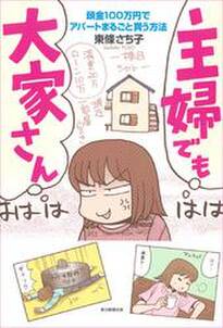ダンナは海上保安官 無料 試し読みなら Amebaマンガ 旧 読書のお時間です ダンナは海上保安官 無料 試し読みなら Amebaマンガ 旧 読書のお時間です