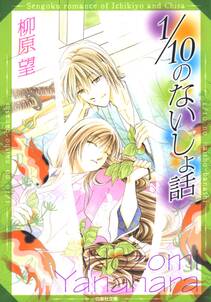 謎解きはディナーのあとで 2 無料 試し読みなら Amebaマンガ 旧 読書のお時間です 謎解きはディナーのあとで 2 無料 試し読みなら Amebaマンガ 旧 読書のお時間です