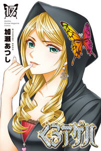 Murcielago ムルシエラゴ 無料 試し読みなら Amebaマンガ 旧 読書のお時間です Murcielago ムルシエラゴ 無料 試し読みなら Amebaマンガ 旧 読書のお時間です