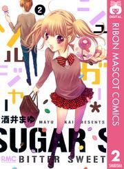 シュガー＊ソルジャー 2