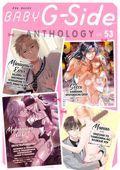 BABY G-Side