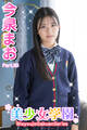 美少女学園 今泉まお Part.30