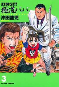 御石神落とし 無料 試し読みなら Amebaマンガ 旧 読書のお時間です 御石神落とし 無料 試し読みなら Amebaマンガ 旧 読書のお時間です