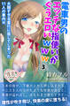 電車男のエッチな指使いがぐうエロいwww 3 大胆すぎる蛮行に屈してしまった11人の車内H