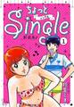 ちょっとSingle 新装版 1