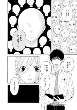 青に ふれる 話 エピソード一覧 全47話 Amebaマンガ 旧 読書のお時間です