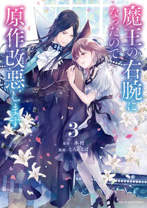 悲劇の元凶となる最強外道ラスボス女王は民の為に尽くします 連載版 無料 試し読みなら Amebaマンガ 旧 読書のお時間です 悲劇の元凶となる最強外道ラスボス女王は民の為に尽くします 連載版 無料 試し読みなら Amebaマンガ 旧 読書のお時間です