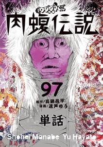 21話無料 カリスマ 無料連載 Amebaマンガ 旧 読書のお時間です 21話無料 カリスマ 無料連載 Amebaマンガ 旧 読書のお時間です